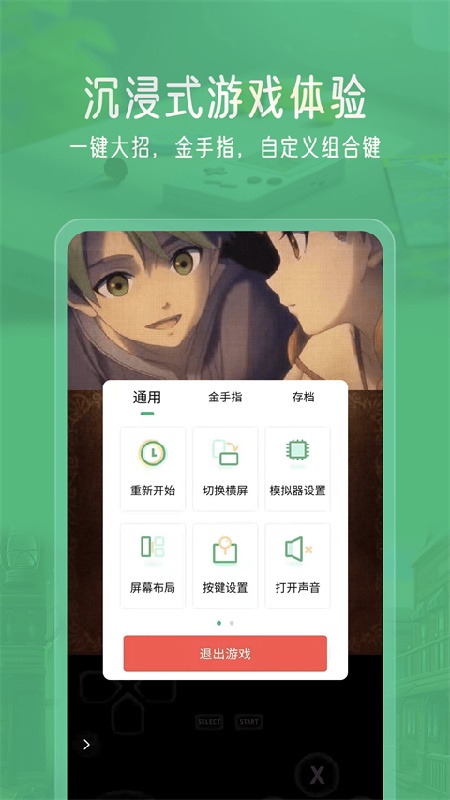 小马模拟器安卓版截图2