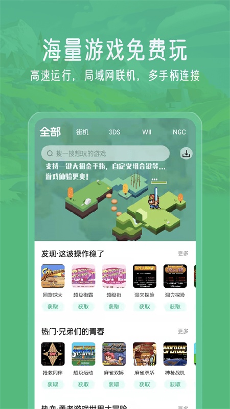 小马模拟器安卓版截图0