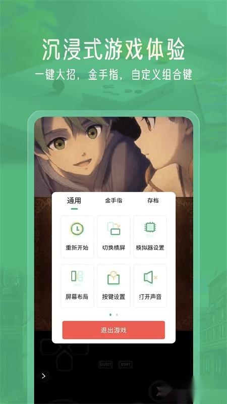 小马模拟器安卓版