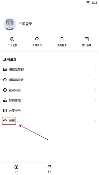 小马模拟器安卓版