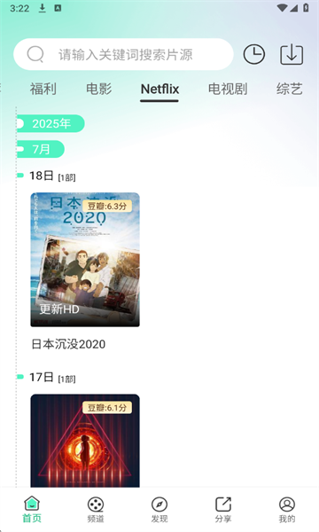 蓝光影视安卓版截图0