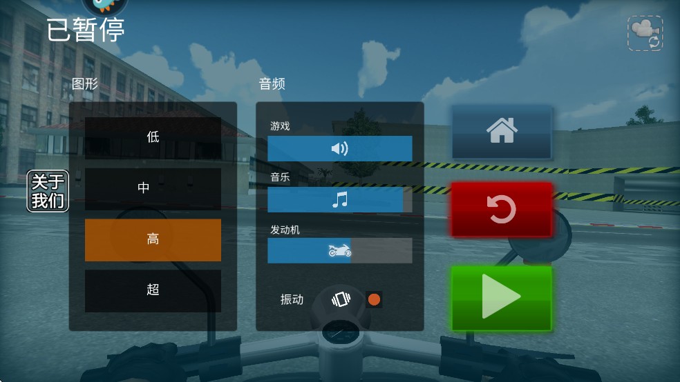 极限摩托2中文版
