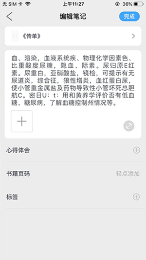 滴墨书摘 免费