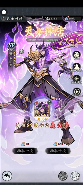 魔仙记