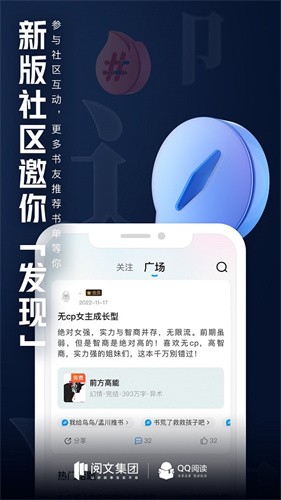 QQ阅读手机版截图0