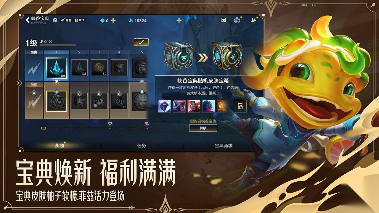 英雄联盟