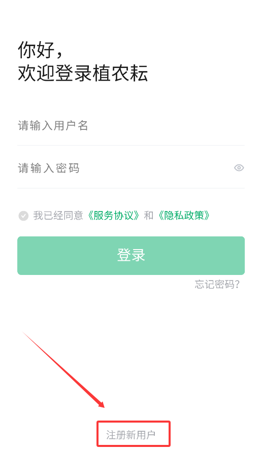 植农耘
