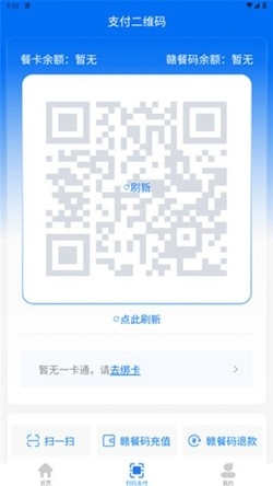 江西机关事务截图1