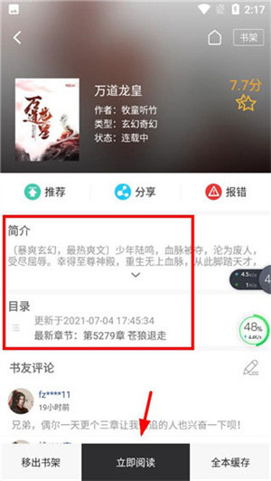 笔趣阁畅听版