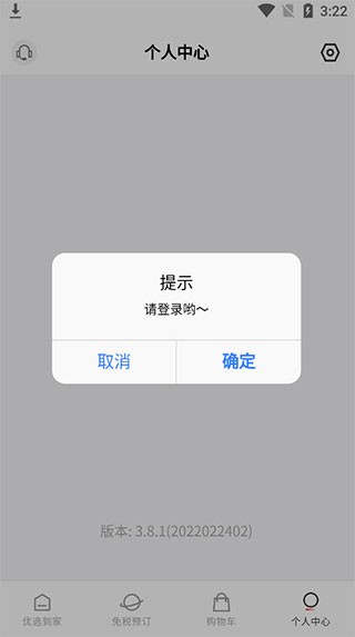 中免日上版
