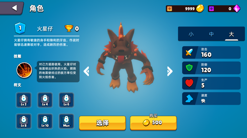 史莱姆大作战截图1
