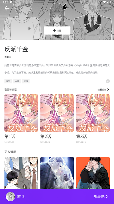 看耽漫画 免费