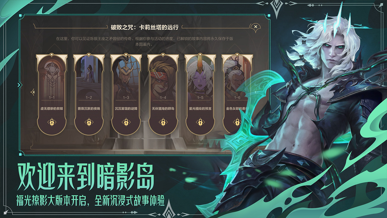 英雄联盟截图2