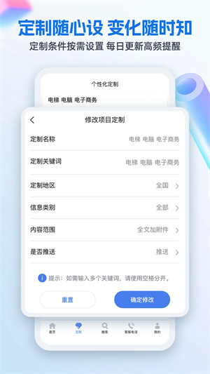 中国招标网 免费截图2