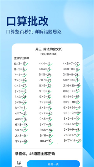 作业帮免登录版截图1