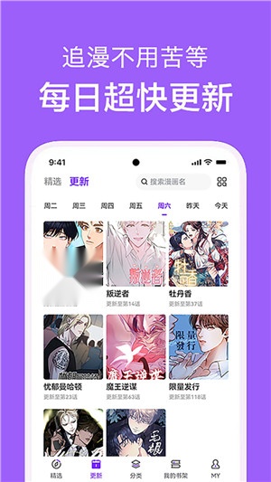 看耽漫画 免费截图1