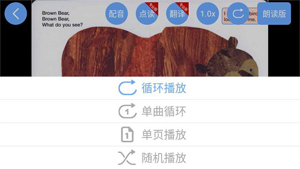 有声英语绘本毛毛虫版截图1