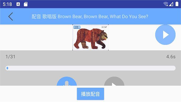 有声英语绘本毛毛虫版截图2
