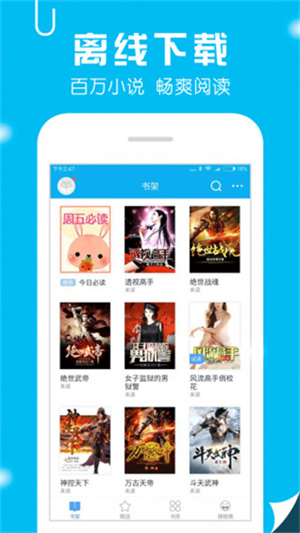 笔趣阁畅听版截图2