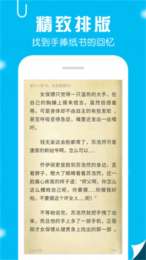 笔趣阁畅听版截图0
