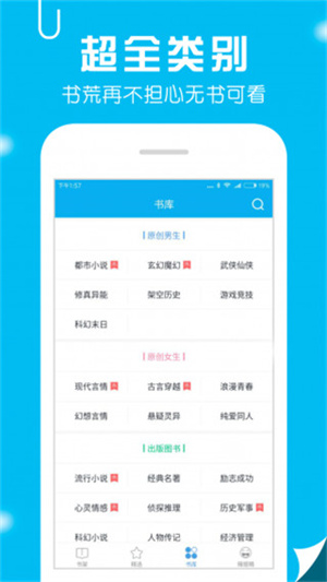 笔趣阁畅听版截图1