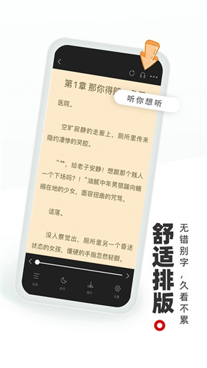 书海阁小说网手机版截图0