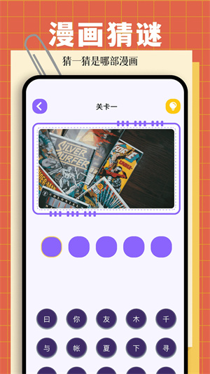 漫画星球手机版截图0