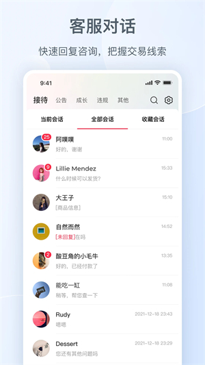 小红书千帆 免费截图0