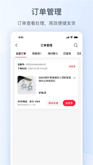 小红书千帆 免费截图2