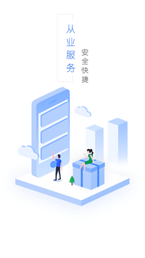 从业资格自助最新版截图0