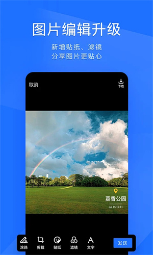 腾讯TIM手机版截图1