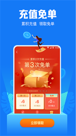 小说阅读吧免费版截图2