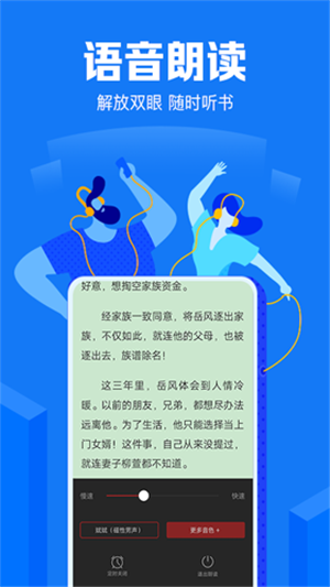 小说阅读吧免费版截图0