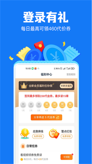 小说阅读吧免费版截图1