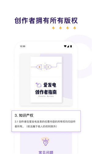 爱发电最新版截图1