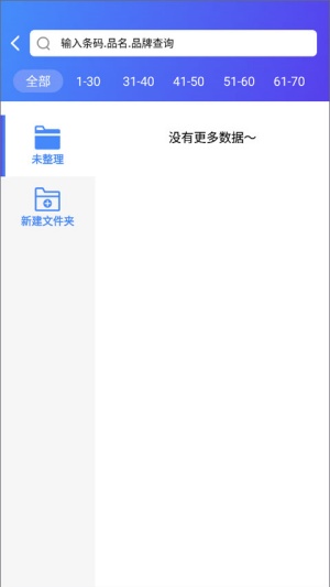 芯烨蓝牙打印机 免费截图2