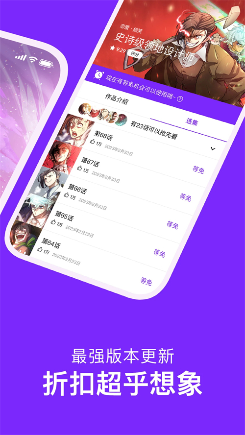 咚漫漫画免费破译版截图2
