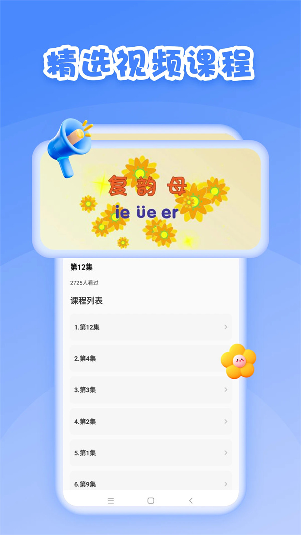 第一试卷网 免费截图1