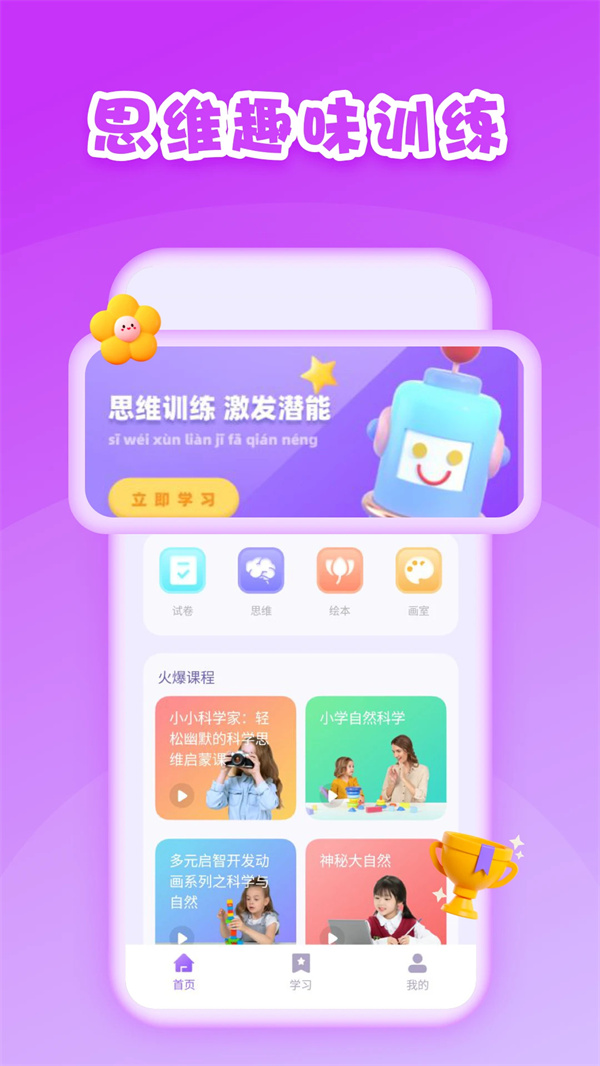 第一试卷网 免费截图2