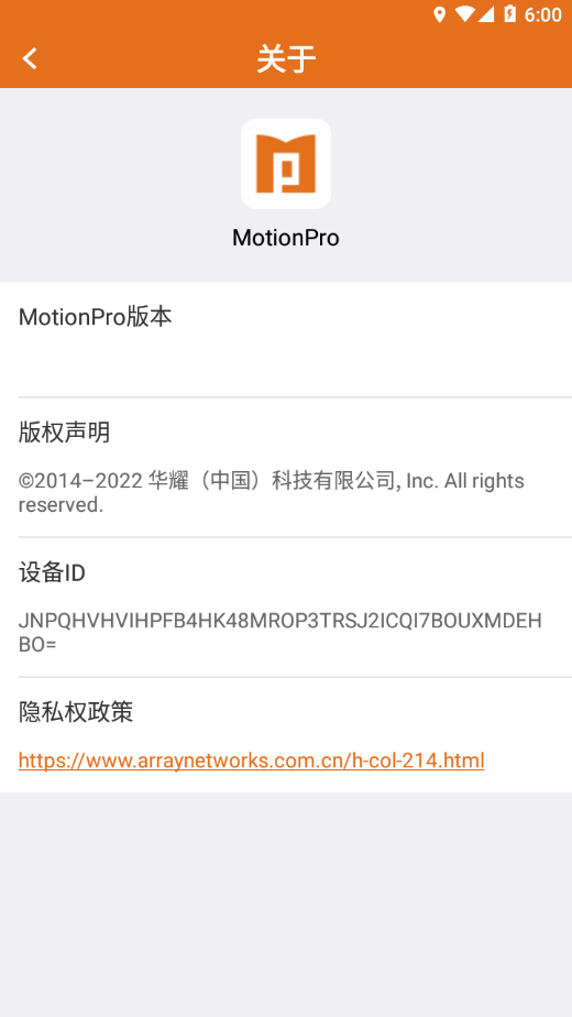 MotionPro 最新版截图0