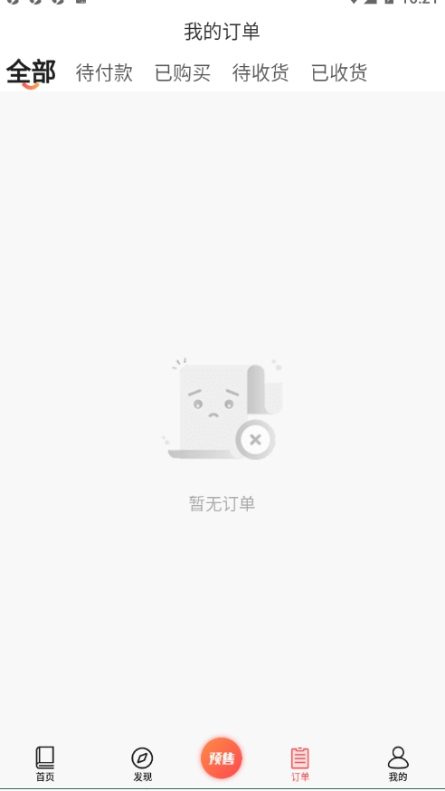 新华E教截图0