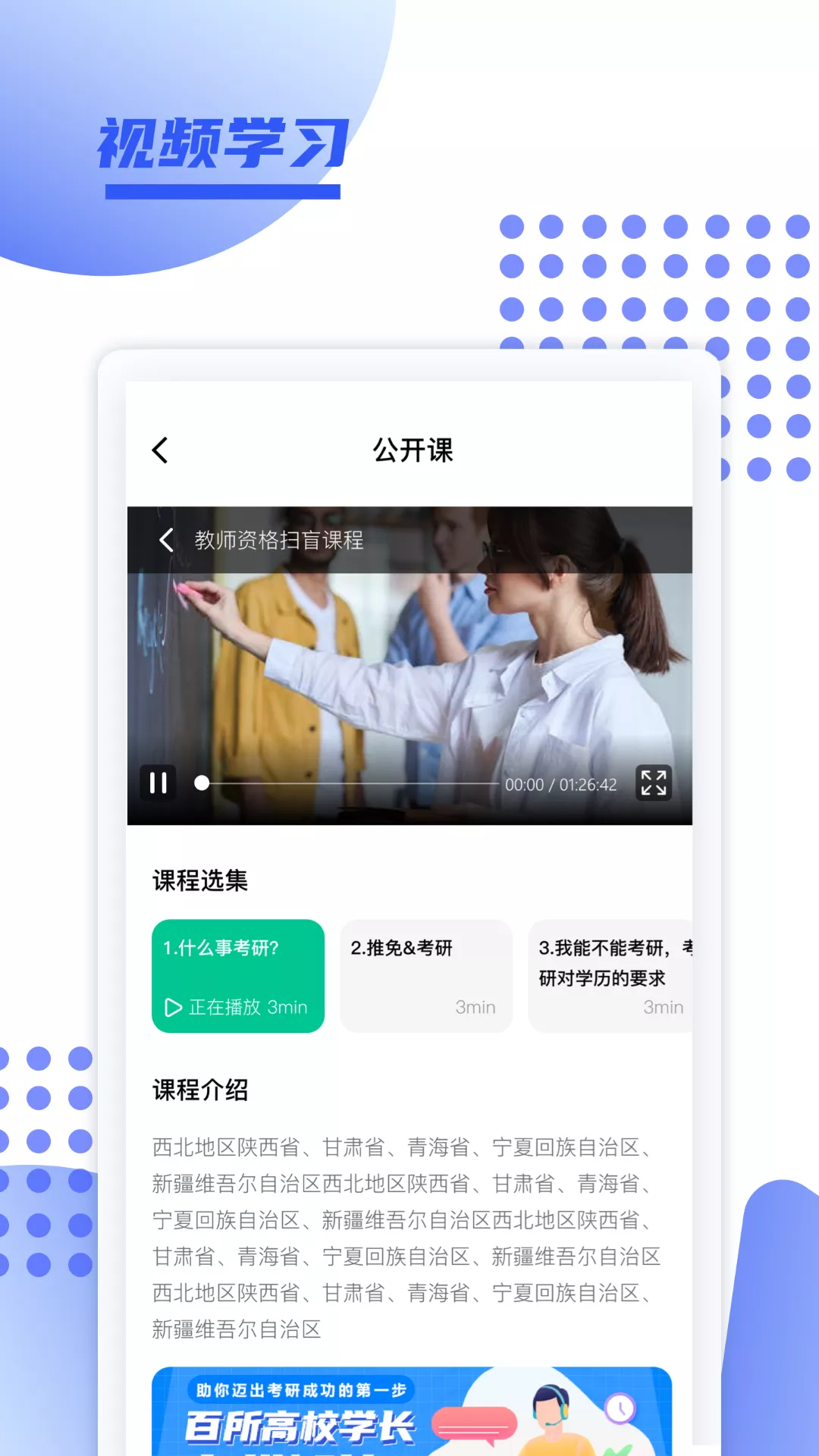 育财师通截图2