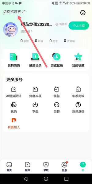 牛客网纯净版