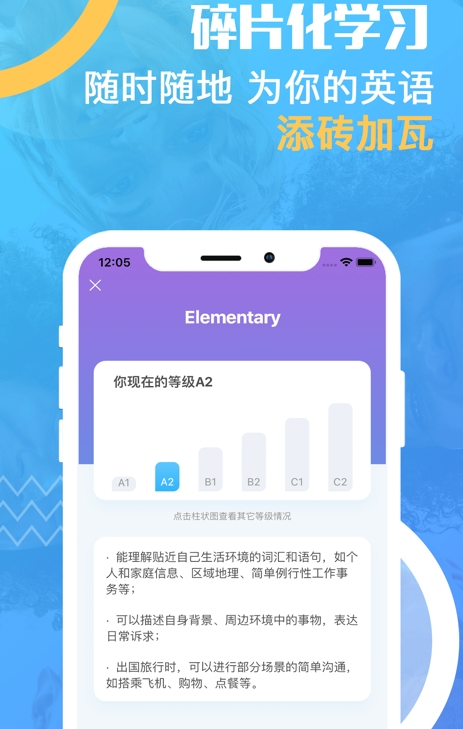 有伴英语截图1
