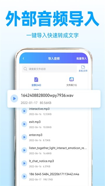 录音转文字助理安卓移动端截图0