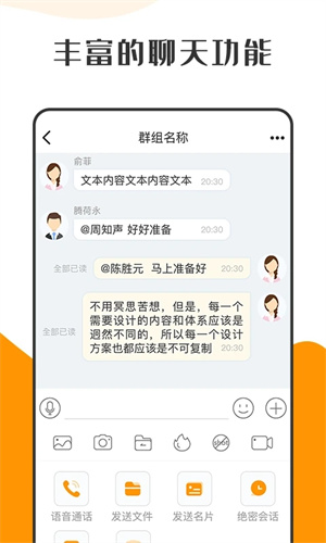 萝卜密聊免费手机版