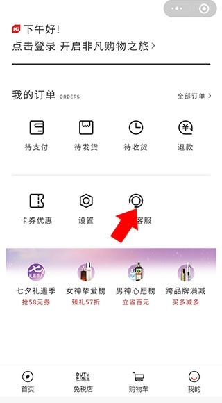 中免日上版