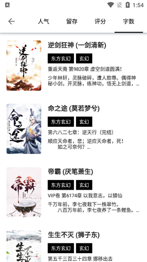 书海阁小说网手机版