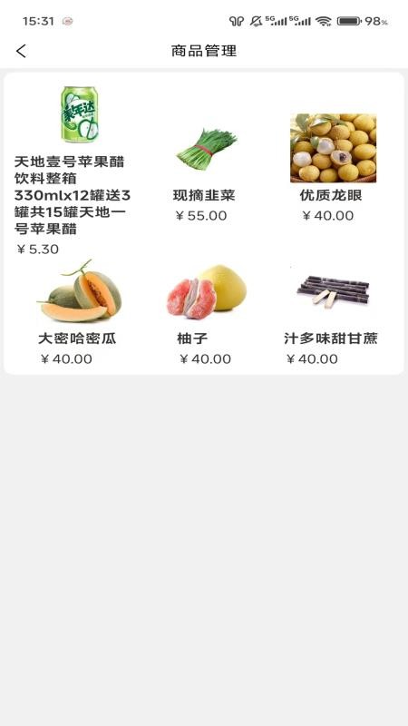 鲁中商家截图0