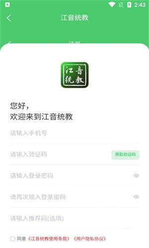 江音统教